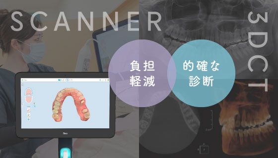 負担軽減、的確な診断