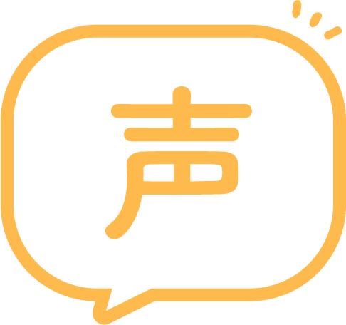 声
