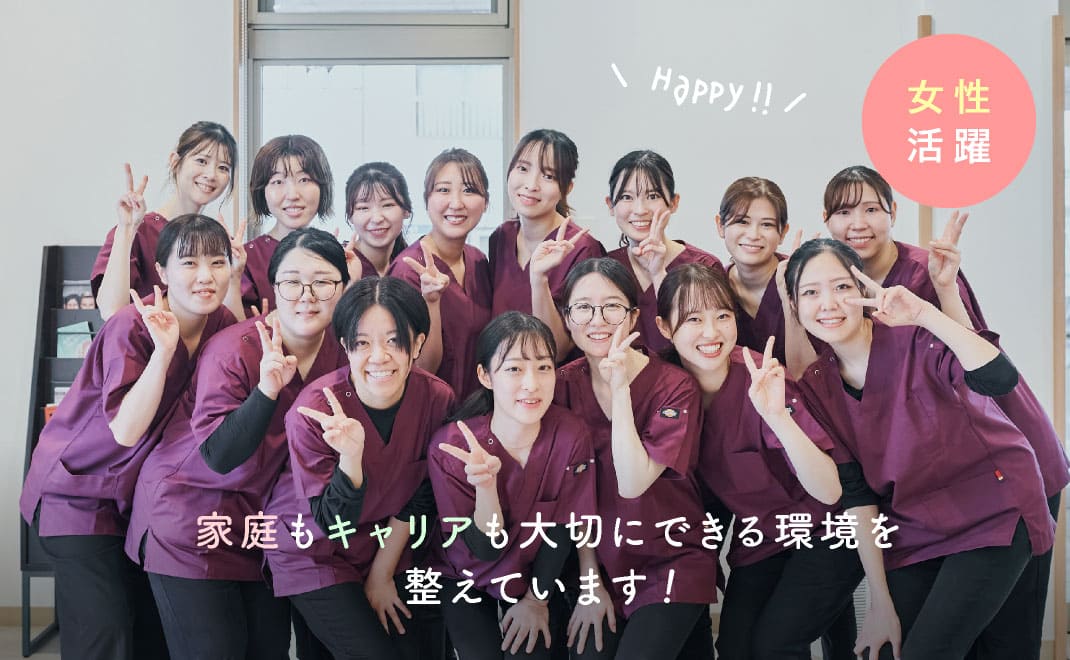 女性活躍 家庭もキャリアも大切にできる環境を整えています!